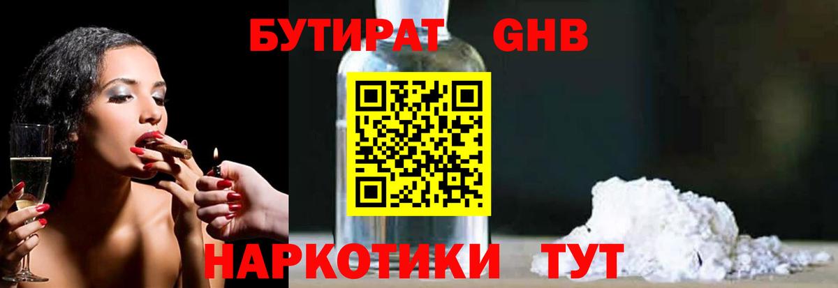 Бутират оксана  Вход с VPN  Алапаевск 