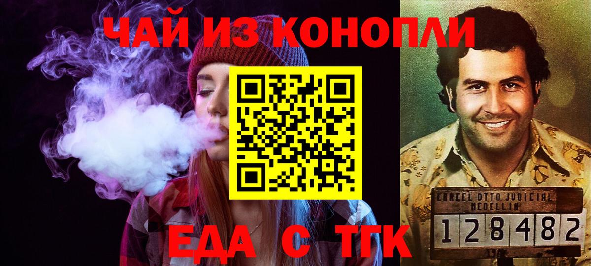 Печенье с ТГК конопля Алапаевск