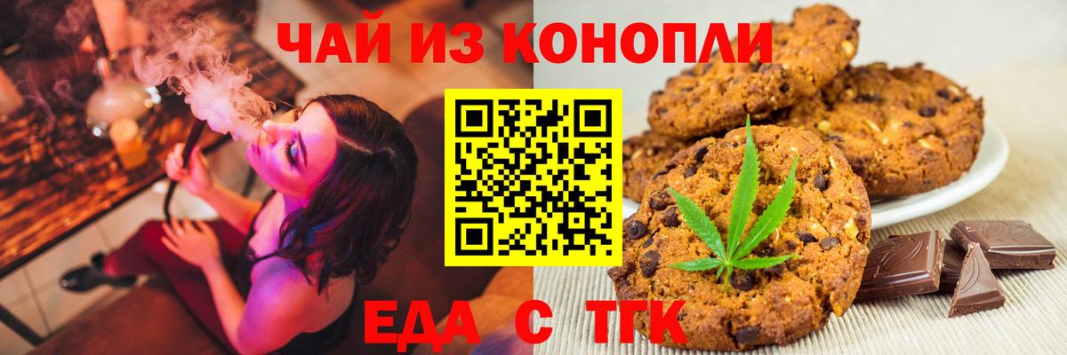 Алапаевск  Еда ТГК конопля  Вход с VPN 