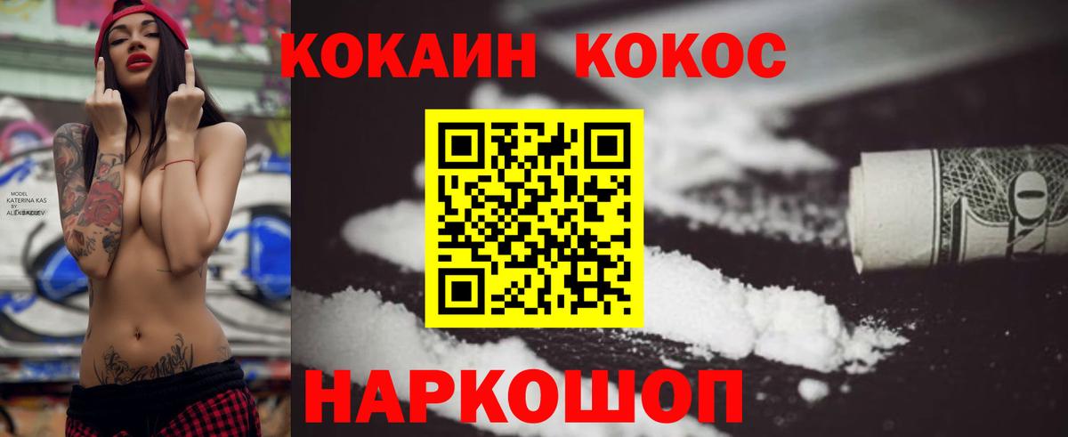 КОКАИН 98%  КОКАИН FishScale  COCAIN  Вход с VPN  купить наркоту  Алапаевск 