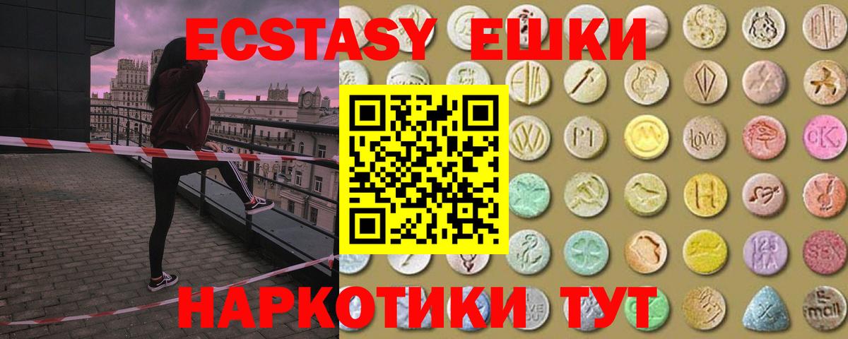 Экстази TESLA  ЭКСТАЗИ 280 MDMA  ЭКСТАЗИ  Алапаевск  Вход с VPN 