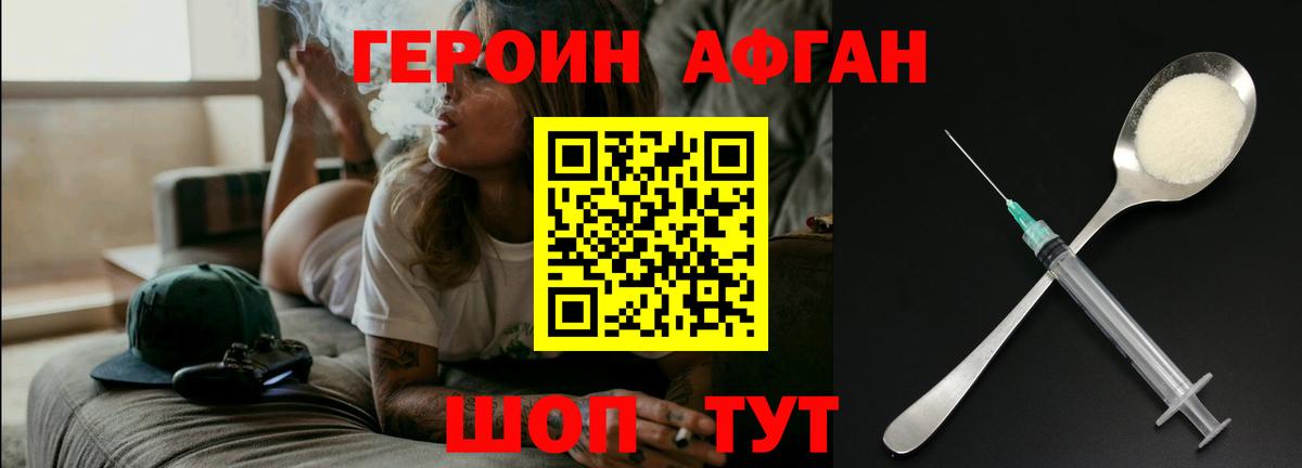 Алапаевск  Героин VHQ  Вход с VPN 