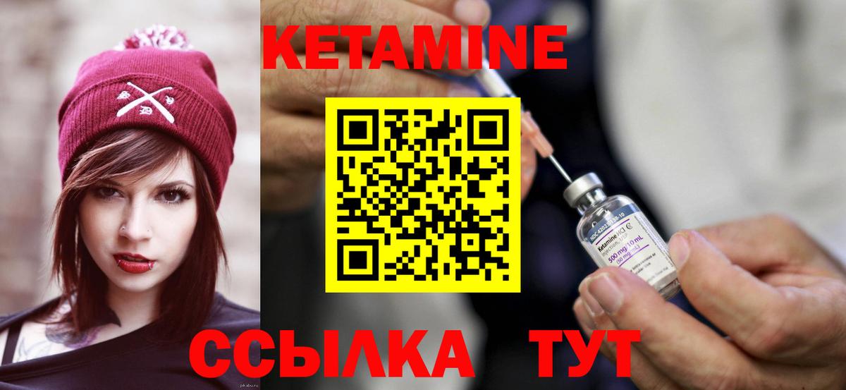 Алапаевск  Кетамин VHQ  Вход с VPN  Кетамин ketamine 