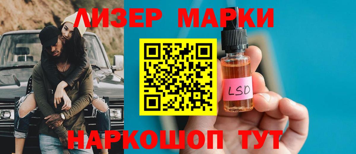 Лсд 25 экстази кислота Алапаевск