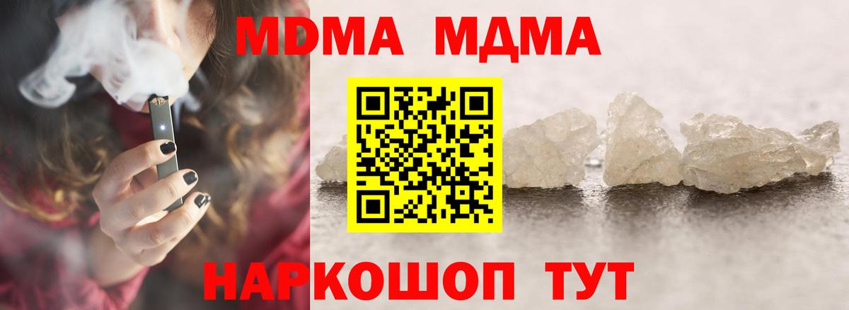 MDMA crystal  МДМА Molly  Вход с VPN  Алапаевск 