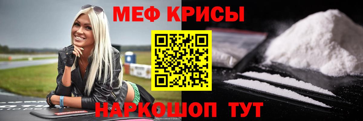 Мефедрон  Алапаевск