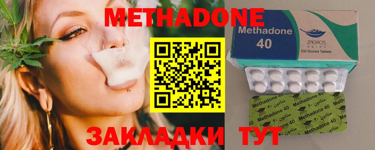 блэк спрут рабочий сайт  Метадон мёд  Алапаевск  Вход с VPN  МЕТАДОН methadone 