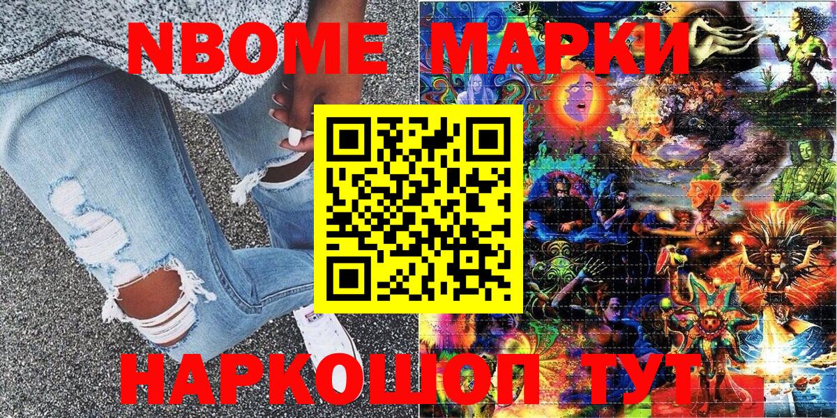 Алапаевск  Наркотические марки 1500мкг  Вход с VPN 
