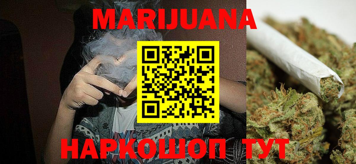 МАРИХУАНА планчик Алапаевск